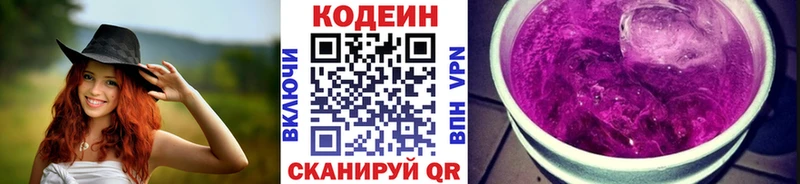 Купить где  Лодейное Поле  Кодеин Purple Drank 