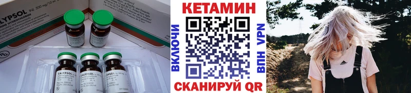 Купить закладки  Лодейное Поле  КЕТАМИН VHQ 