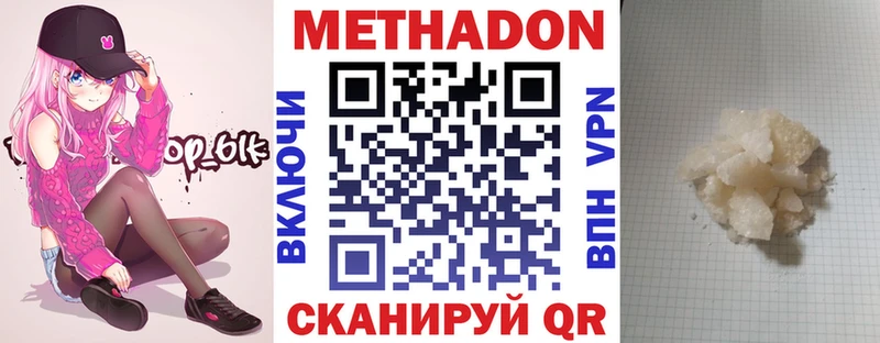 Купить где  Лодейное Поле  МЕТАДОН белоснежный 